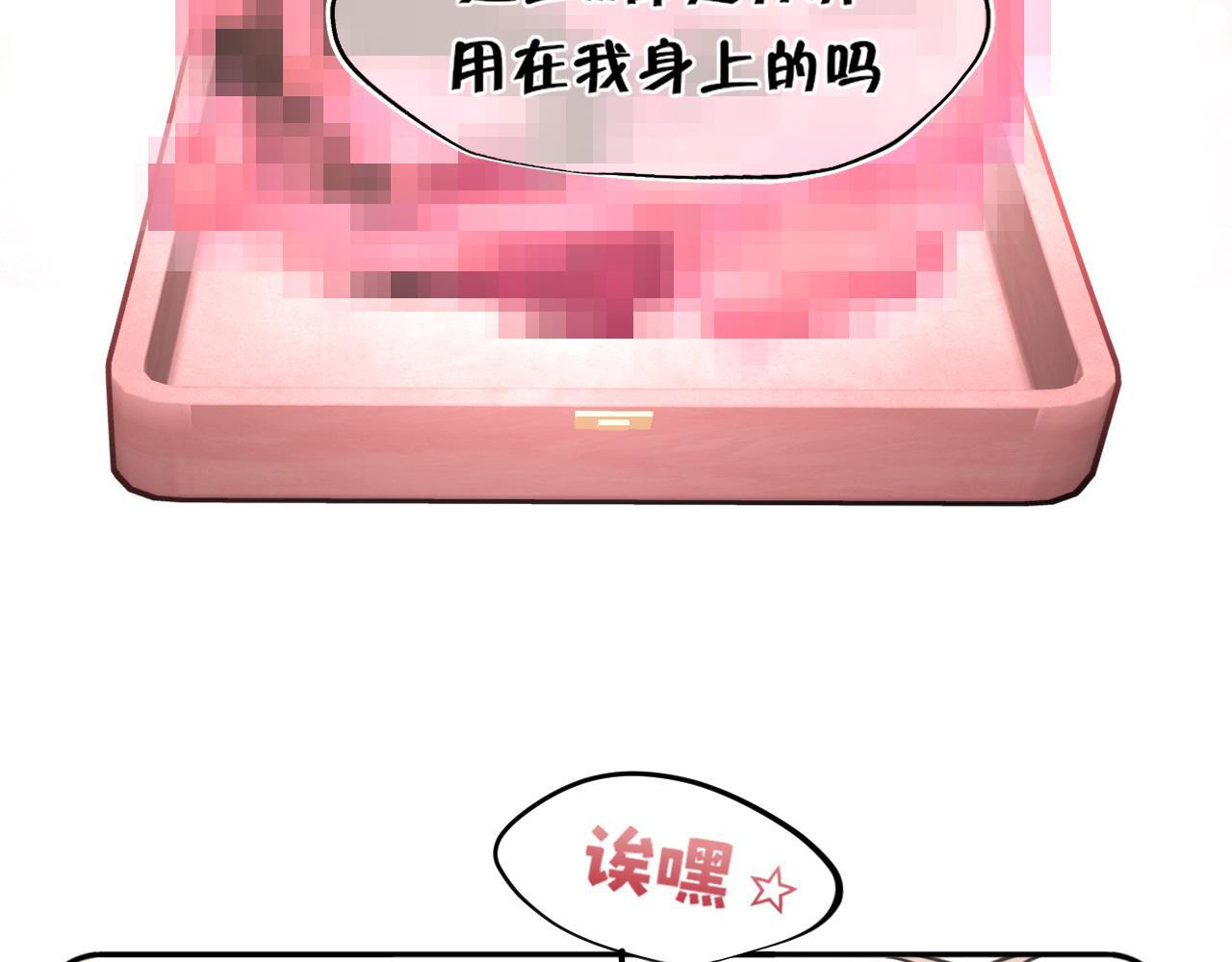 20 小尾巴很适合你 ❤ 第27页