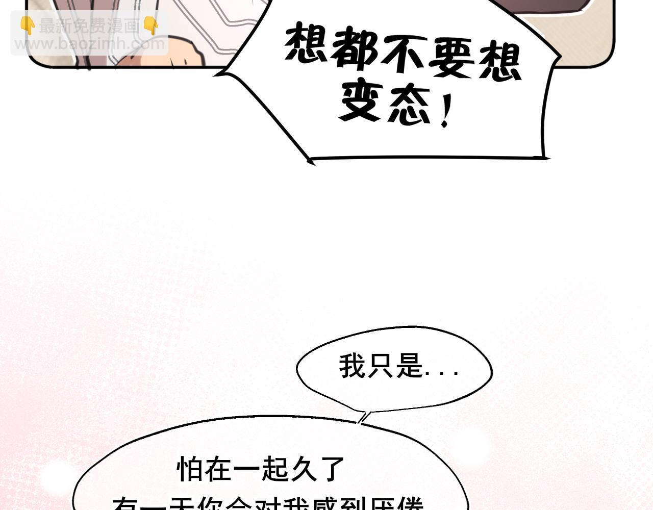 20 小尾巴很适合你 ❤ 第29页
