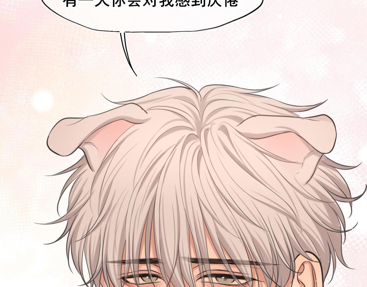 20 小尾巴很适合你 ❤ 第30页