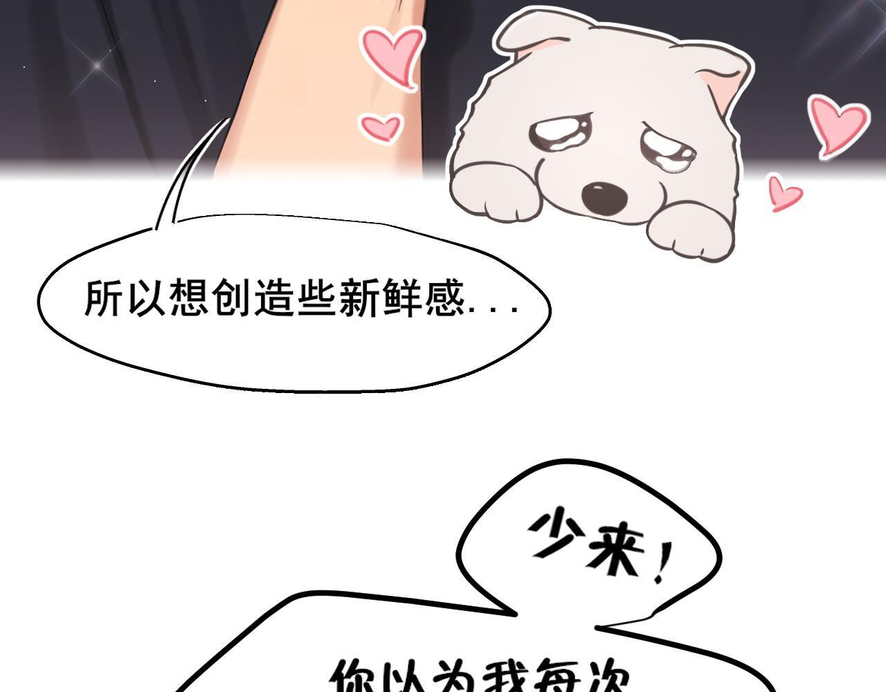 20 小尾巴很适合你 ❤ 第32页