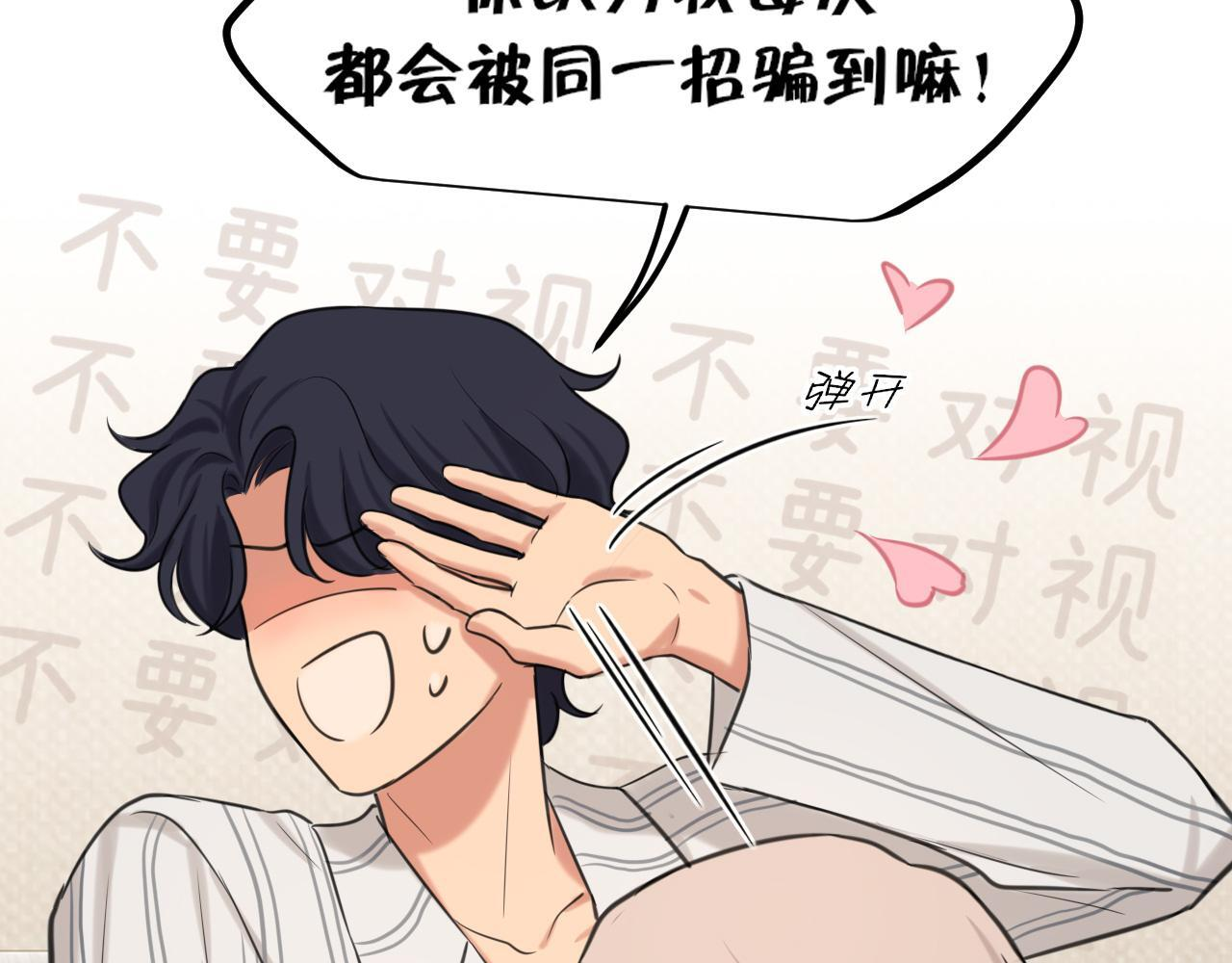 20 小尾巴很适合你 ❤ 第33页