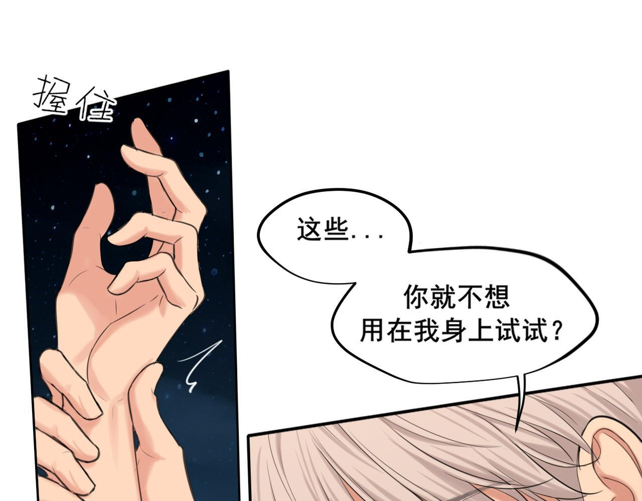20 小尾巴很适合你 ❤ 第36页