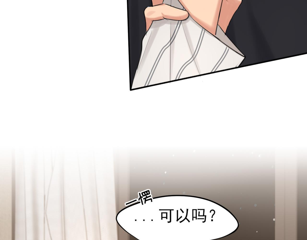 20 小尾巴很适合你 ❤ 第38页