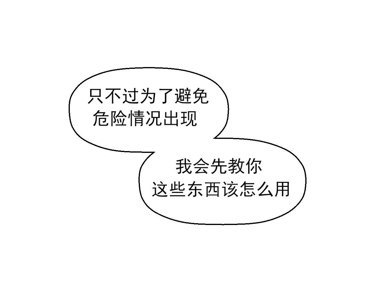 20 小尾巴很适合你 ❤ 第41页