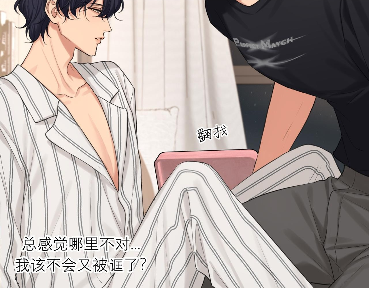 20 小尾巴很适合你 ❤ 第43页