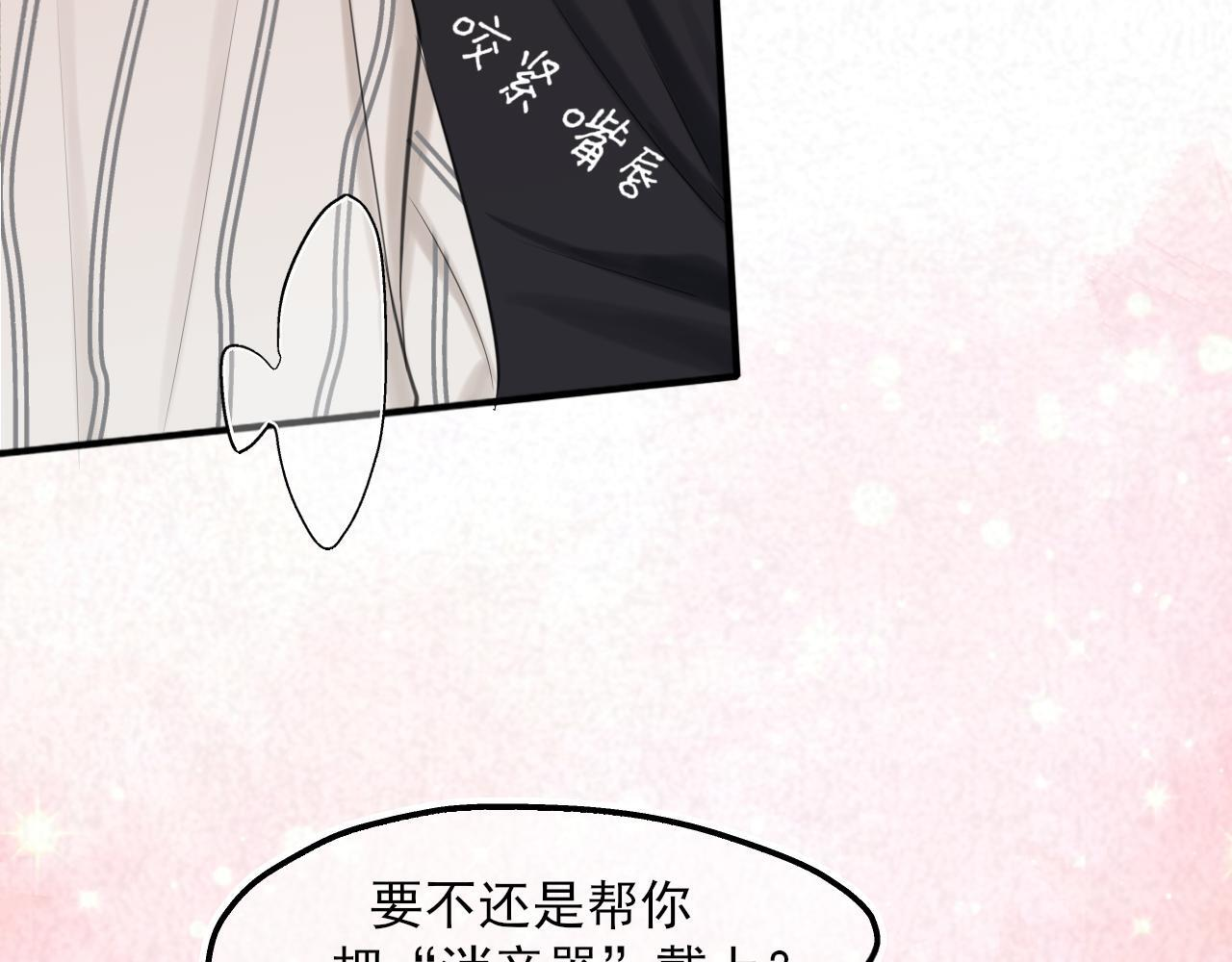 20 小尾巴很适合你 ❤ 第60页