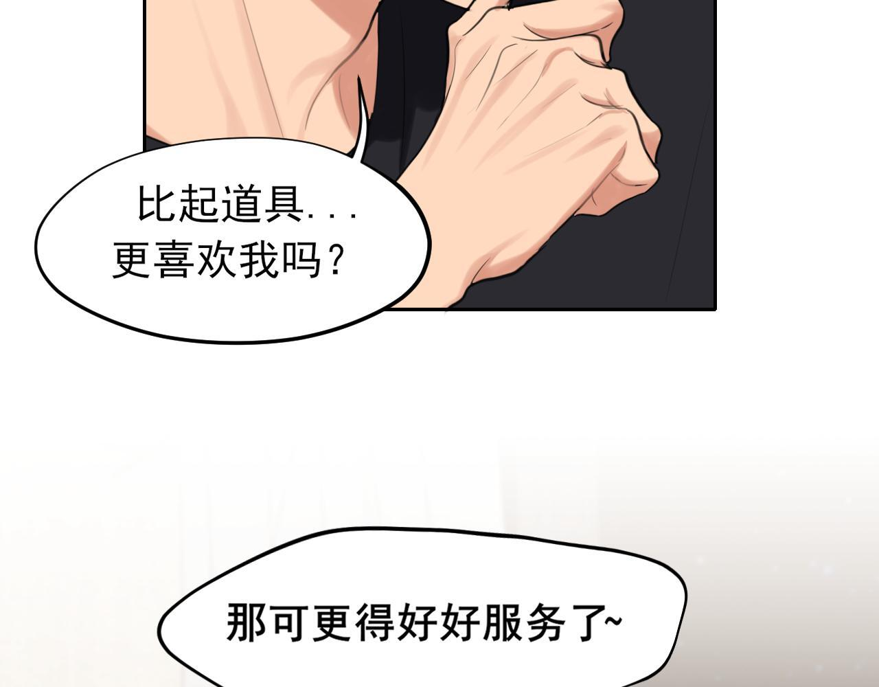 20 小尾巴很适合你 ❤ 第68页