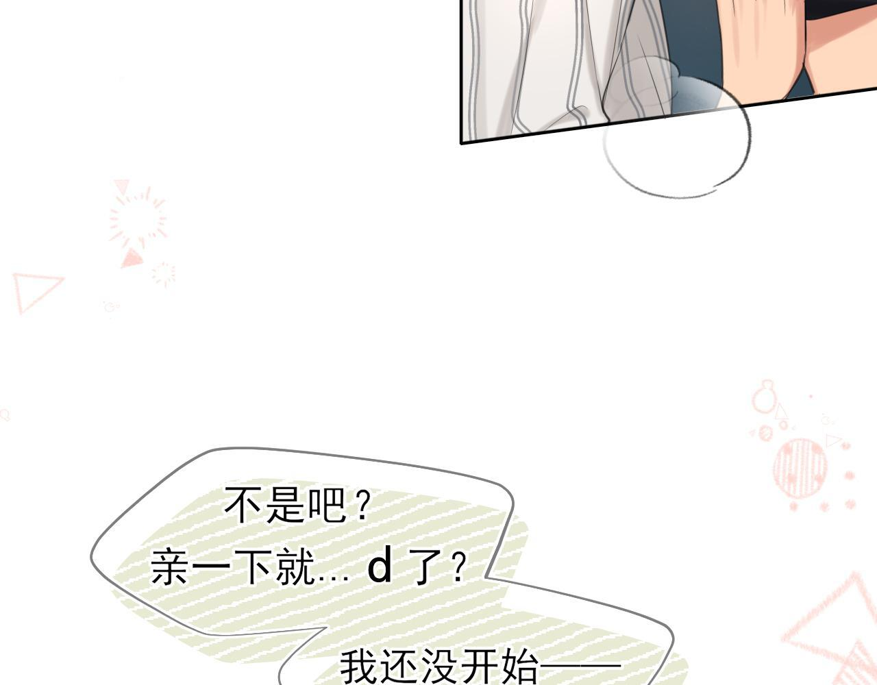 20 小尾巴很适合你 ❤ 第74页