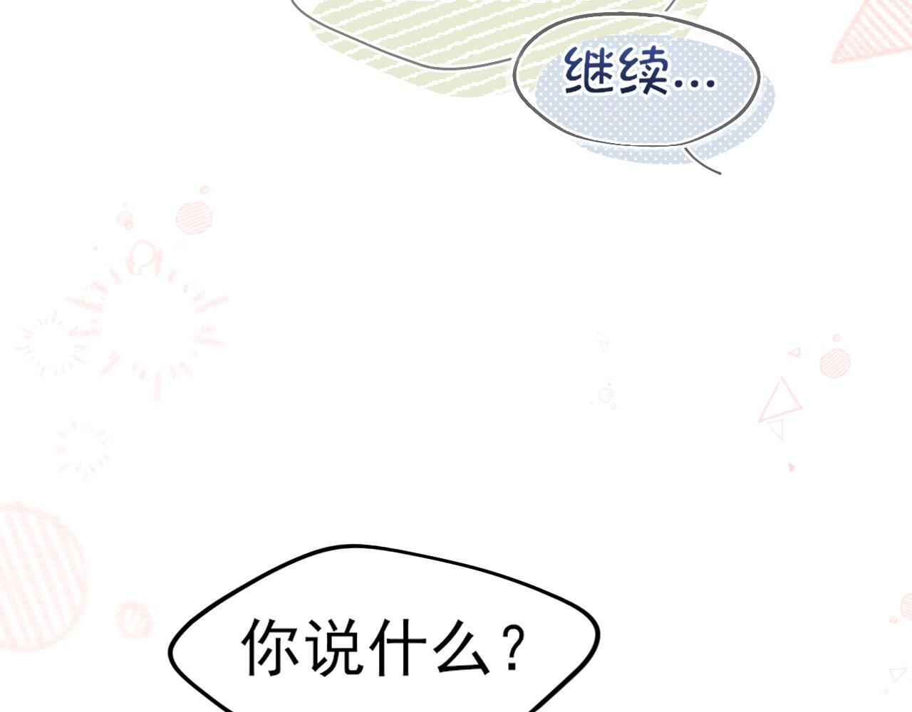 20 小尾巴很适合你 ❤ 第75页