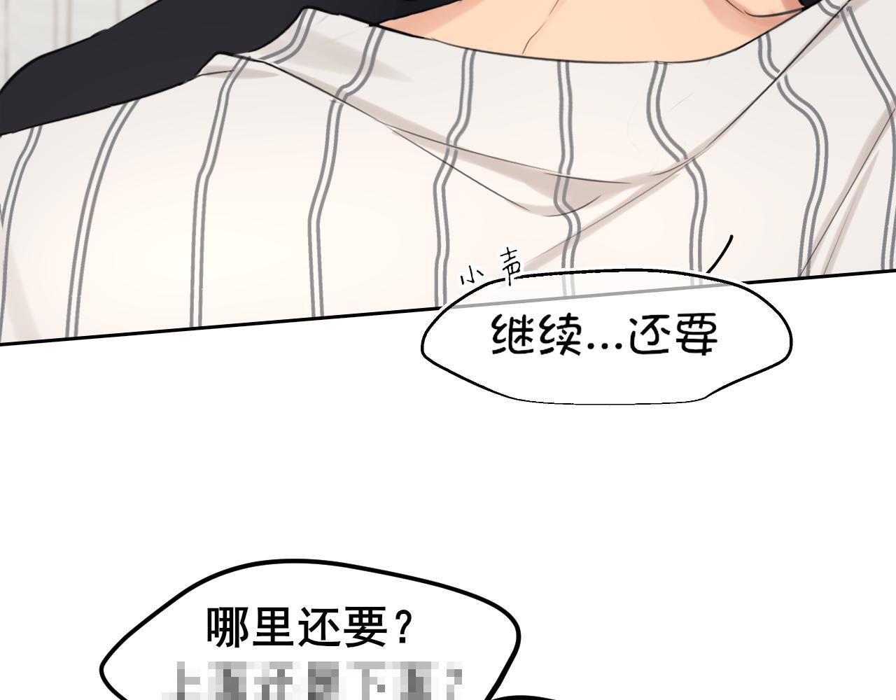 20 小尾巴很适合你 ❤ 第77页