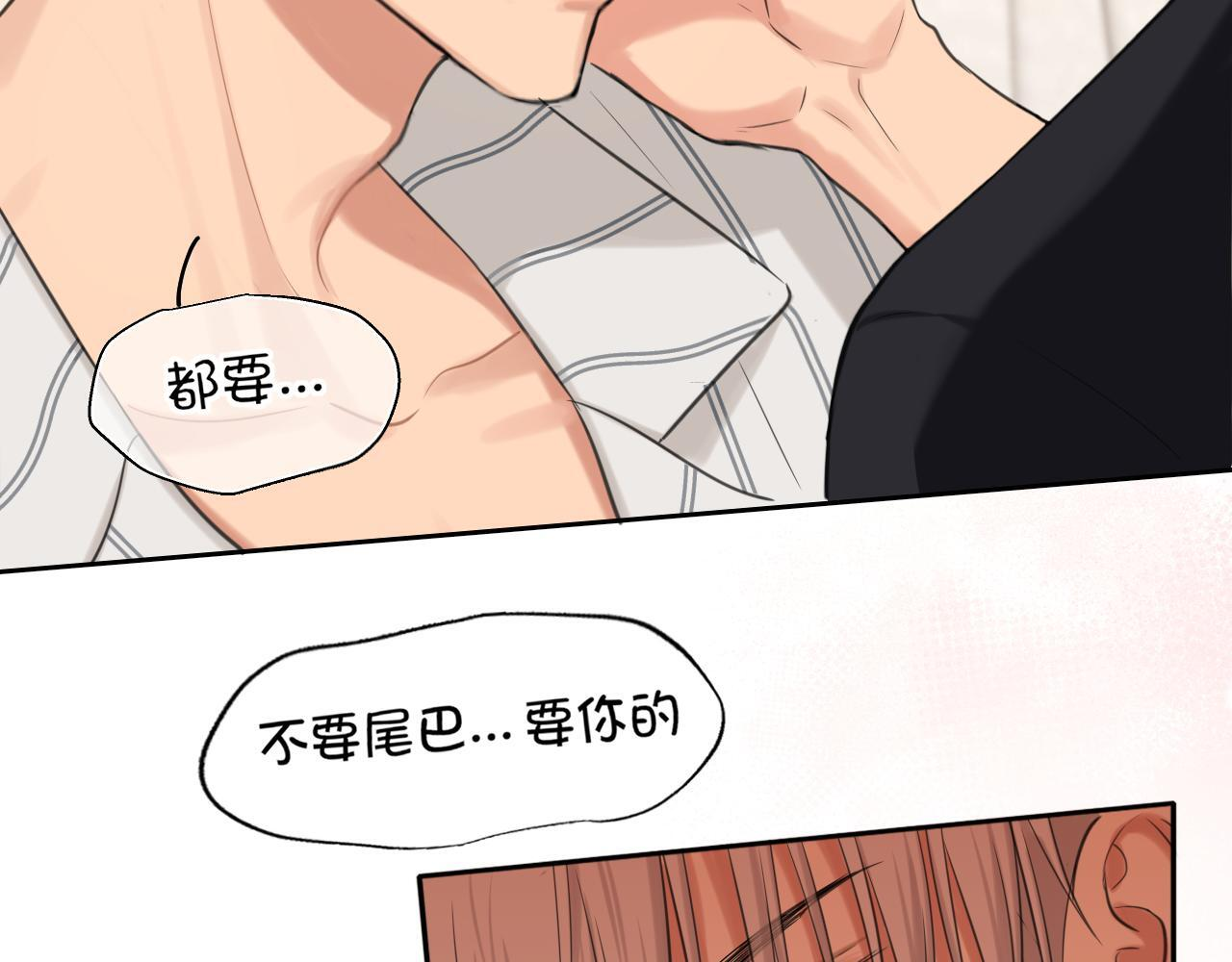 20 小尾巴很适合你 ❤ 第79页