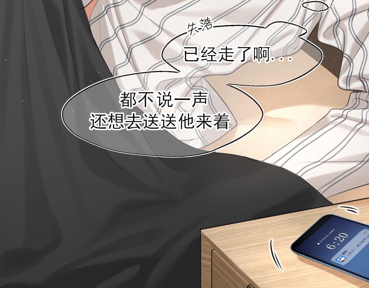 20 小尾巴很适合你 ❤ 第97页