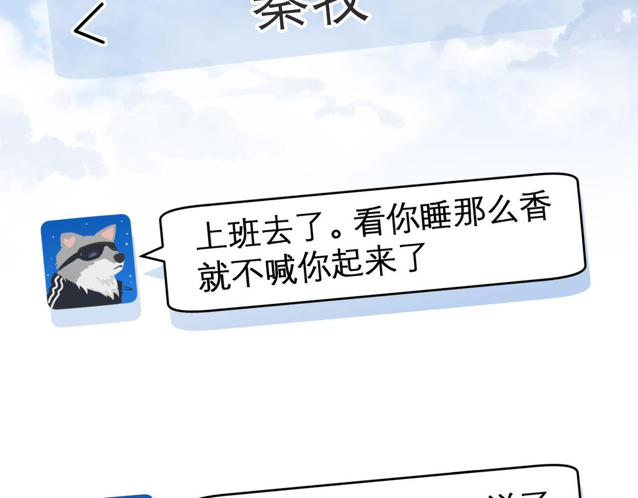 20 小尾巴很适合你 ❤ 第99页