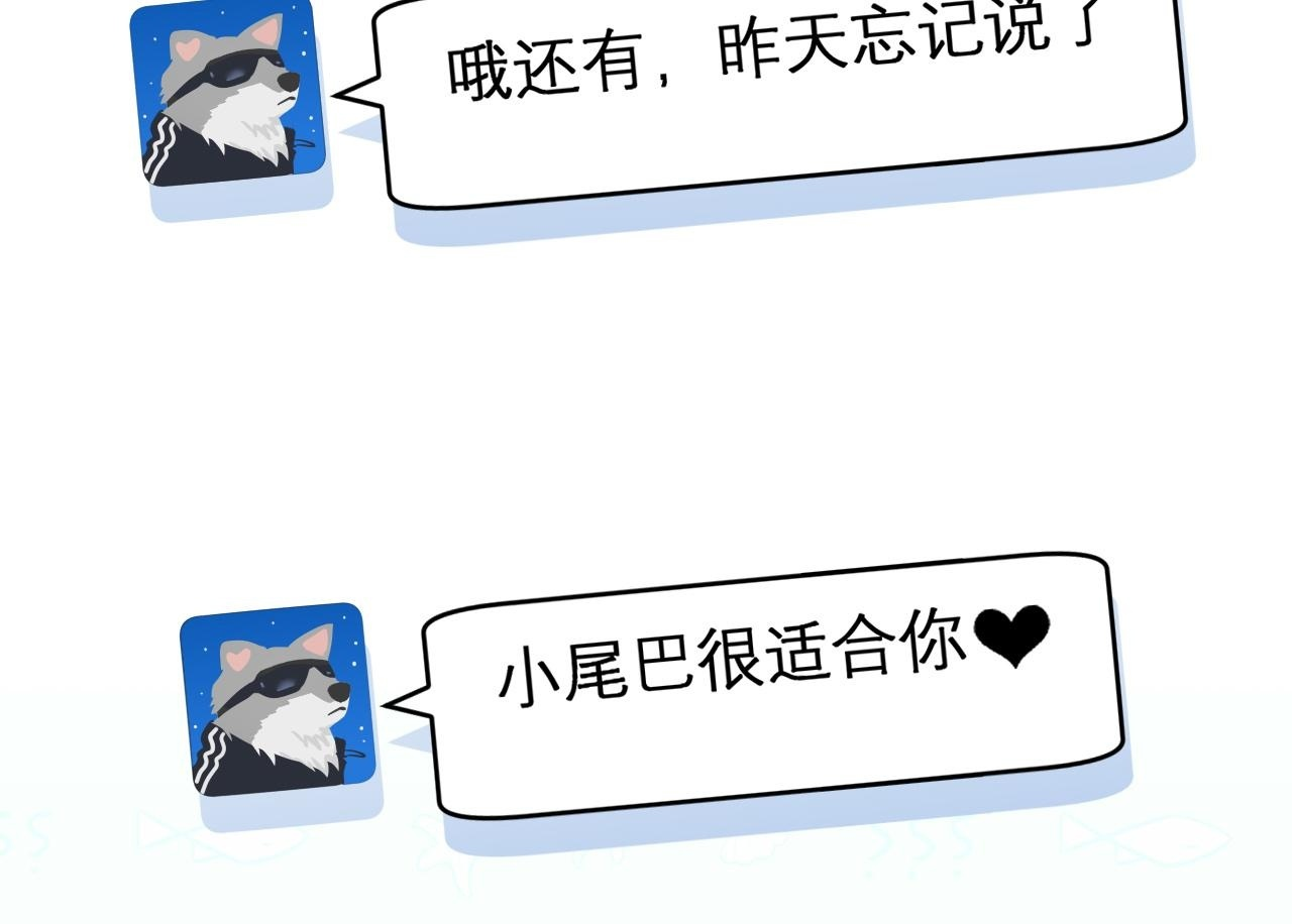 20 小尾巴很适合你 ❤ 第100页