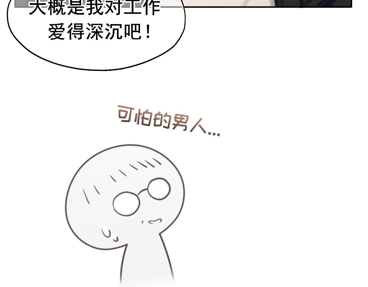 20 小尾巴很适合你 ❤ 第109页