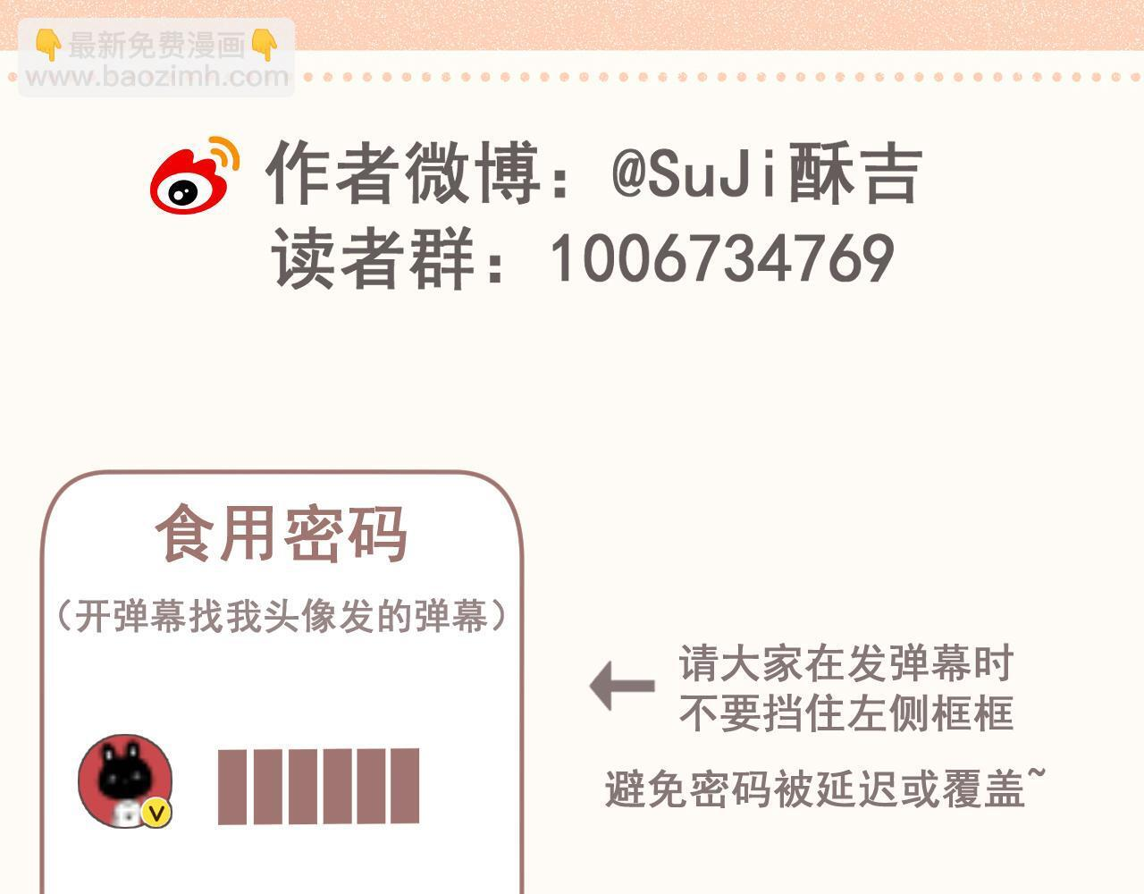 20 小尾巴很适合你 ❤ 第112页