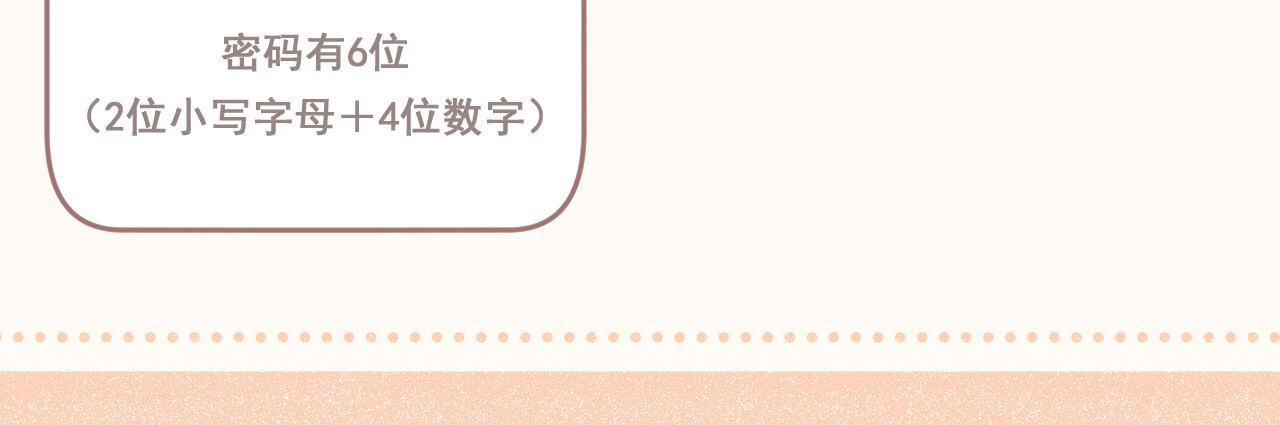 20 小尾巴很适合你 ❤ 第113页