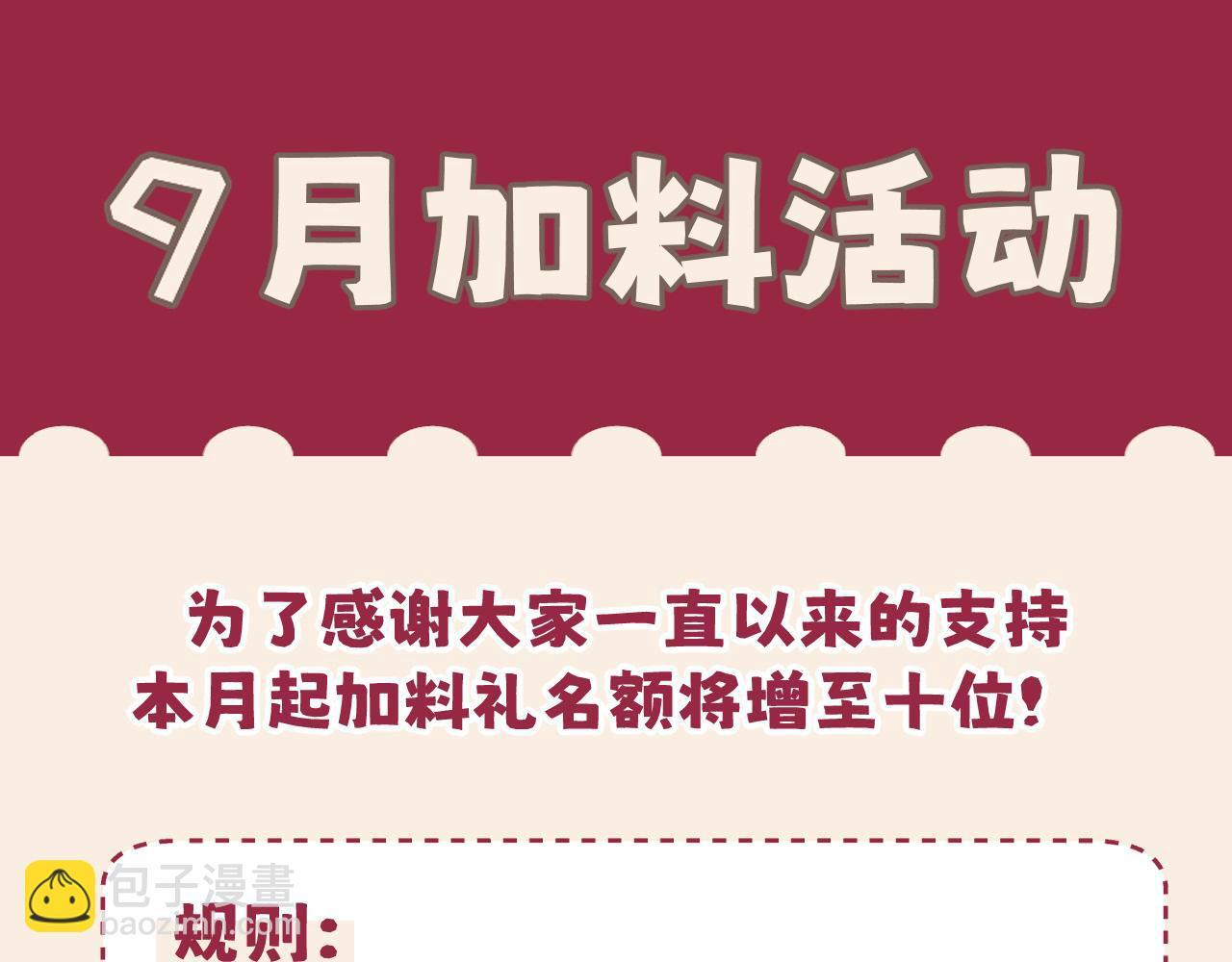 20 小尾巴很适合你 ❤ 第114页