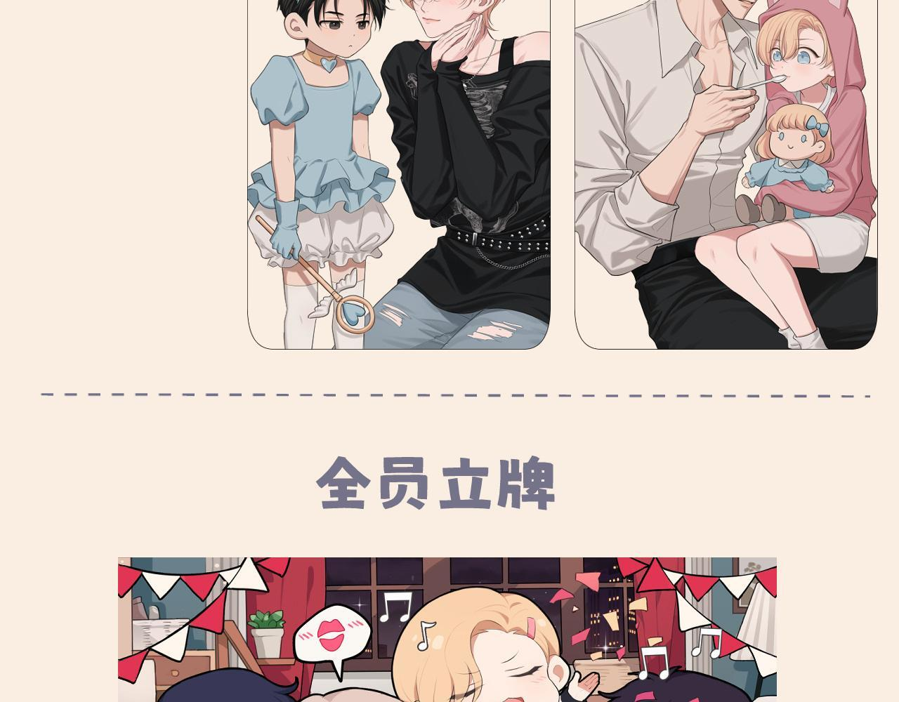 20 小尾巴很适合你 ❤ 第118页