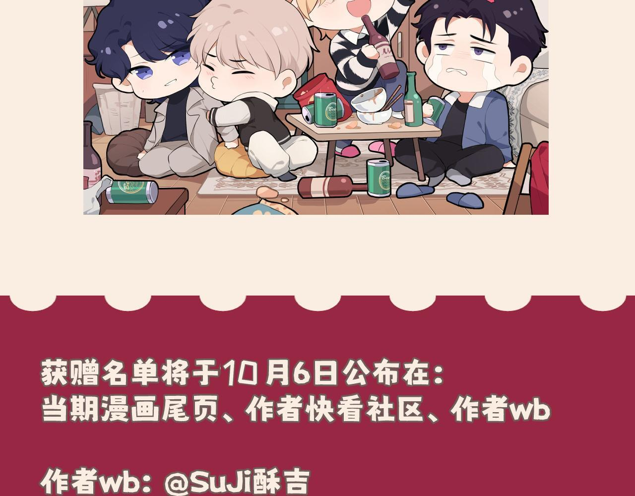 20 小尾巴很适合你 ❤ 第119页