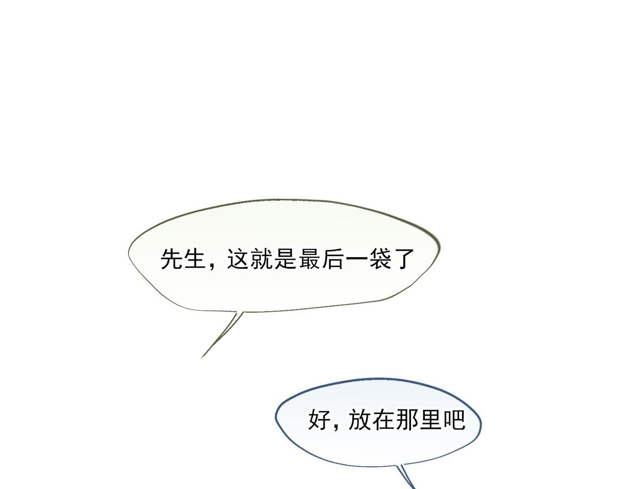 古风中秋番外：与君相伴，便是团圆 第3页