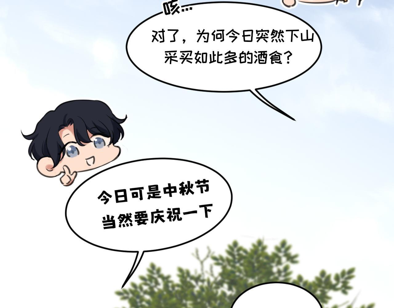 古风中秋番外：与君相伴，便是团圆 第9页