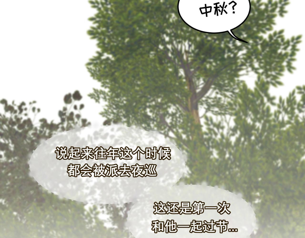 古风中秋番外：与君相伴，便是团圆 第10页