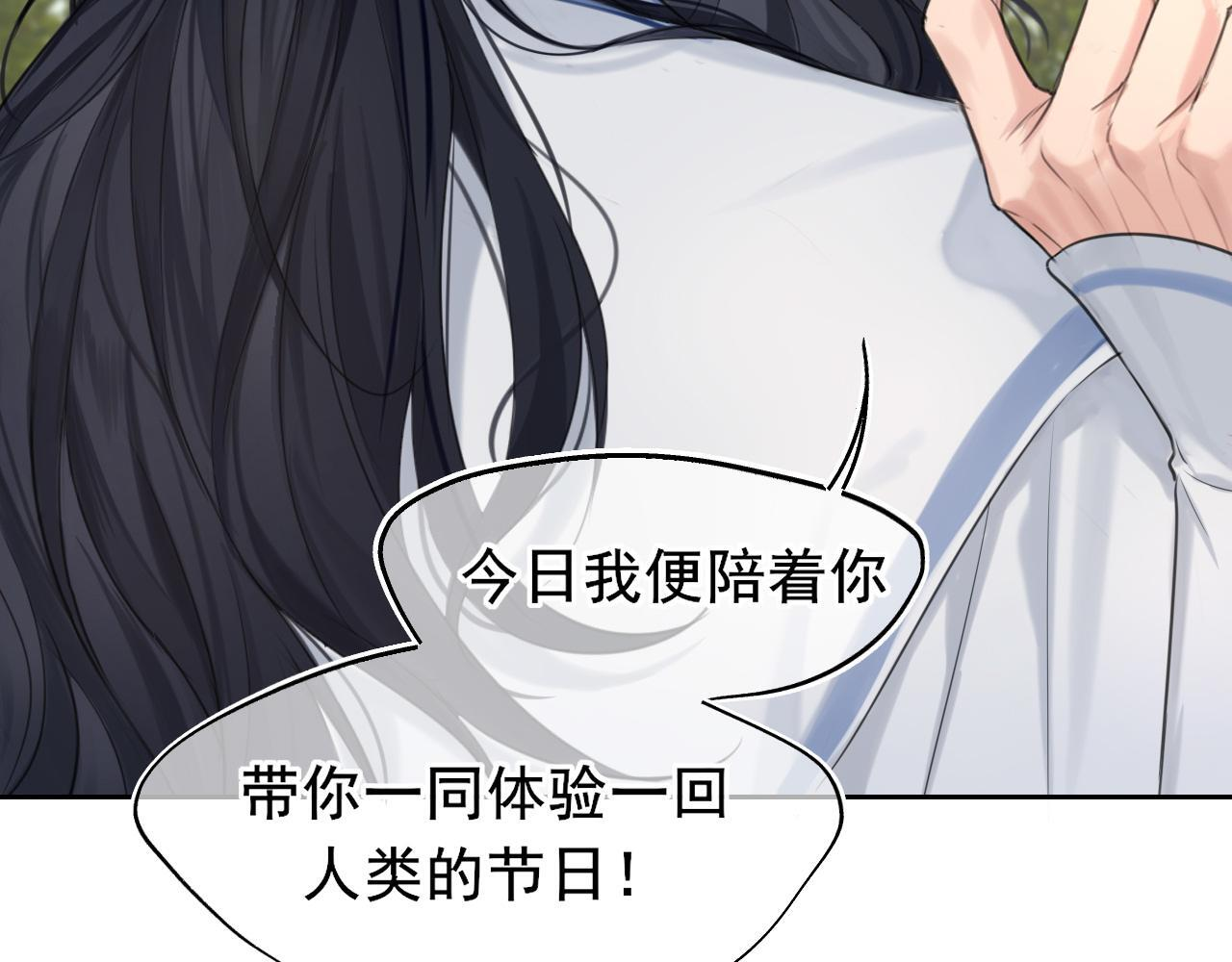 古风中秋番外：与君相伴，便是团圆 第13页