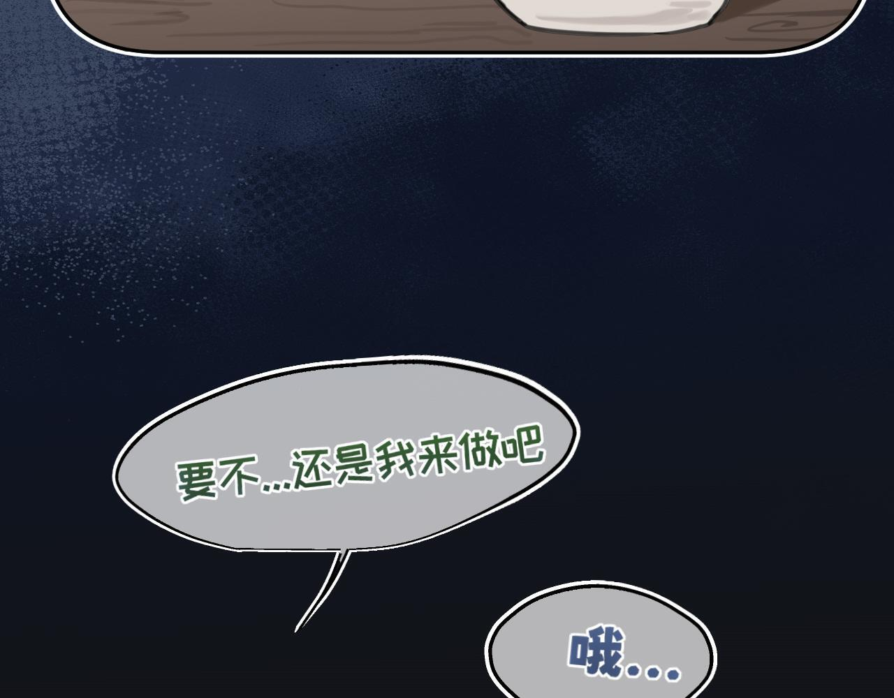 古风中秋番外：与君相伴，便是团圆 第23页