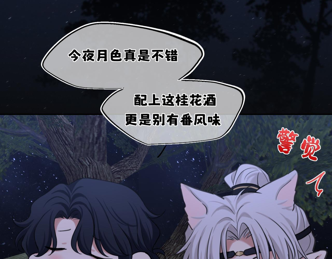 古风中秋番外：与君相伴，便是团圆 第26页