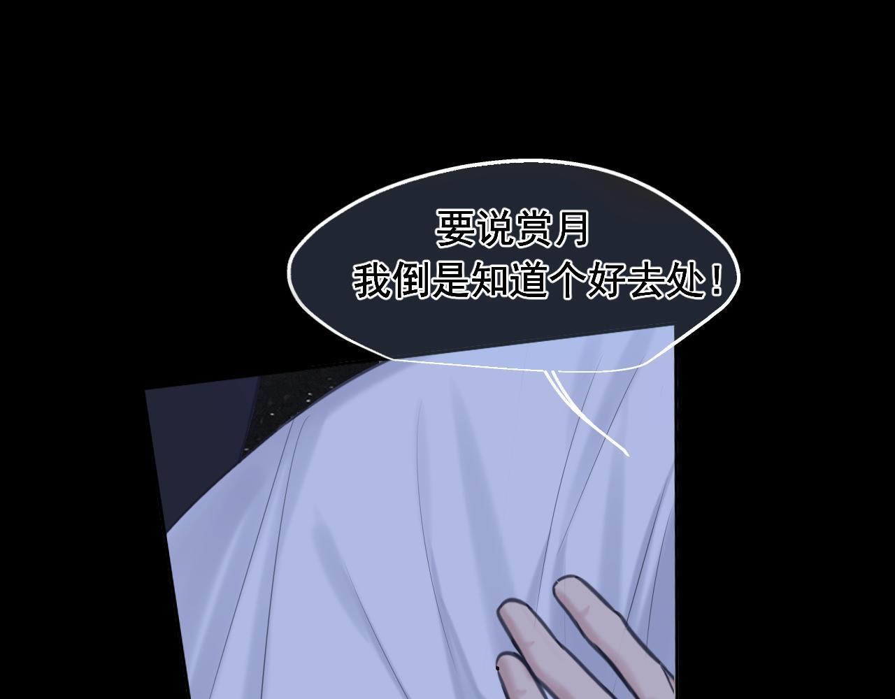 古风中秋番外：与君相伴，便是团圆 第29页