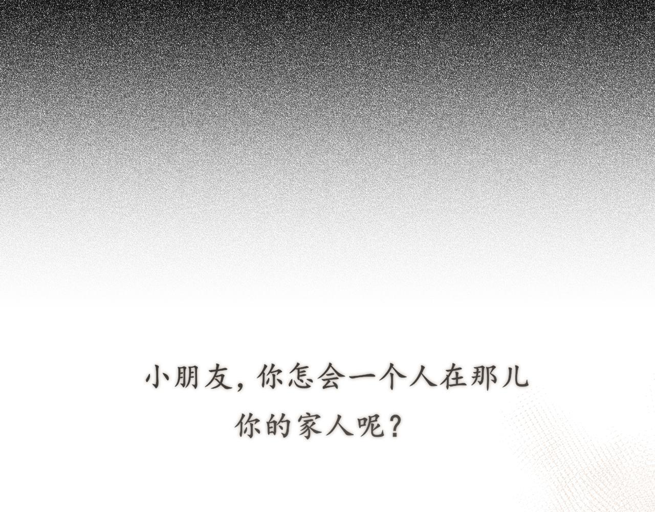 古风中秋番外：与君相伴，便是团圆 第48页