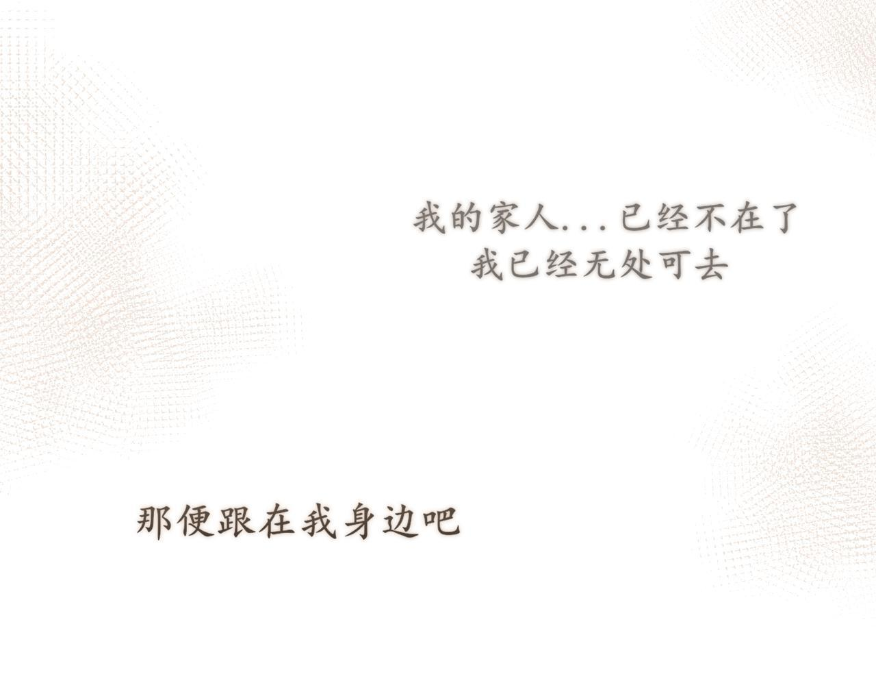 古风中秋番外：与君相伴，便是团圆 第49页