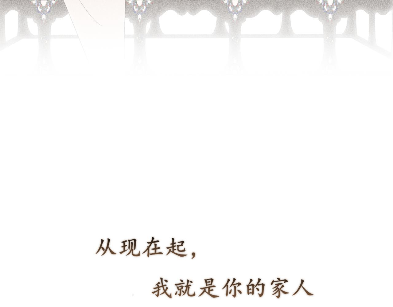 古风中秋番外：与君相伴，便是团圆 第51页
