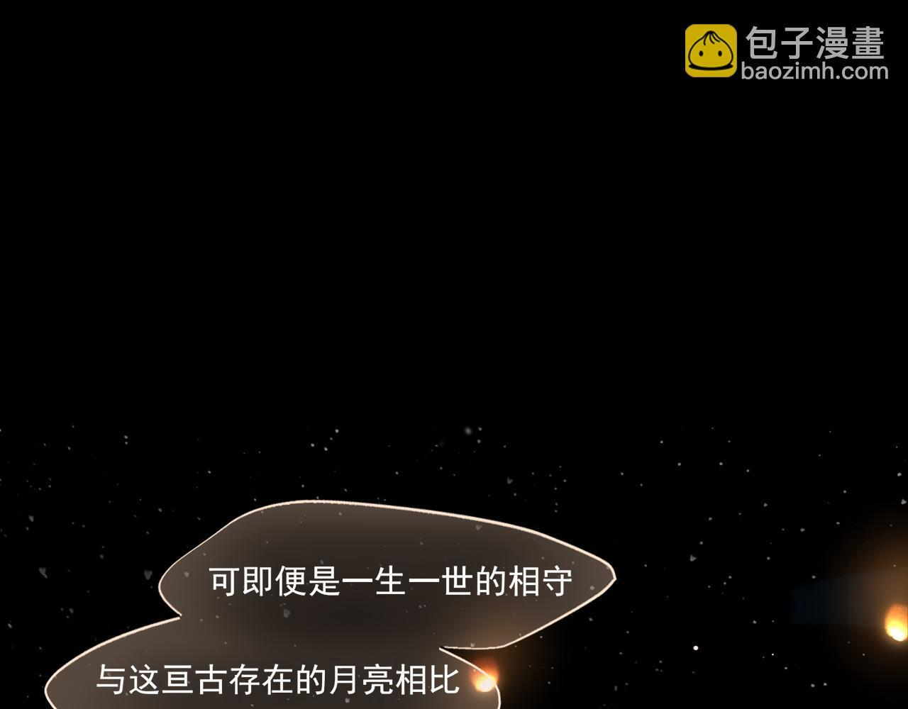 古风中秋番外：与君相伴，便是团圆 第56页