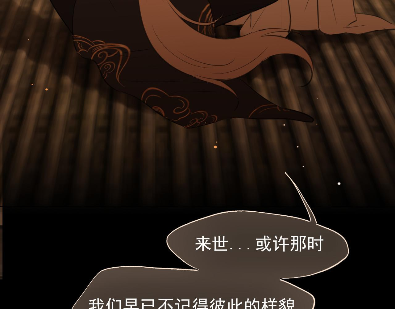 古风中秋番外：与君相伴，便是团圆 第59页