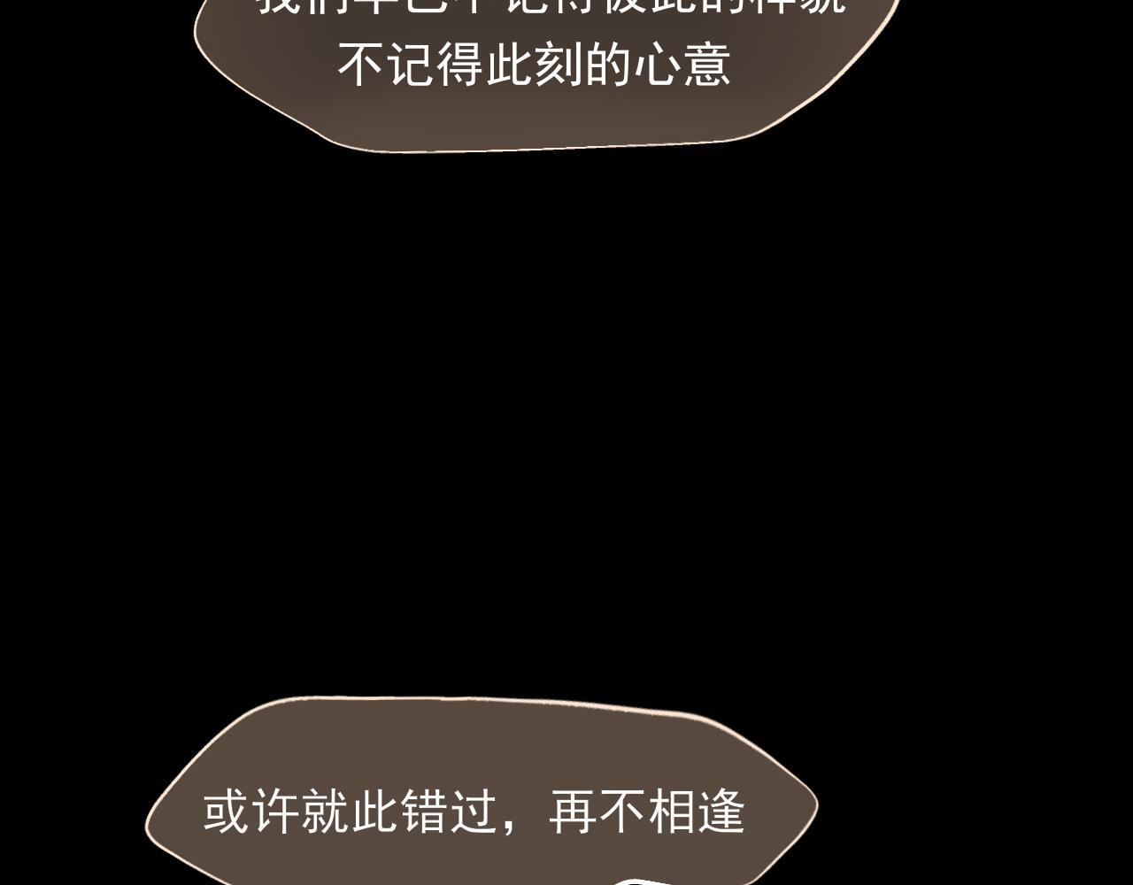 古风中秋番外：与君相伴，便是团圆 第60页