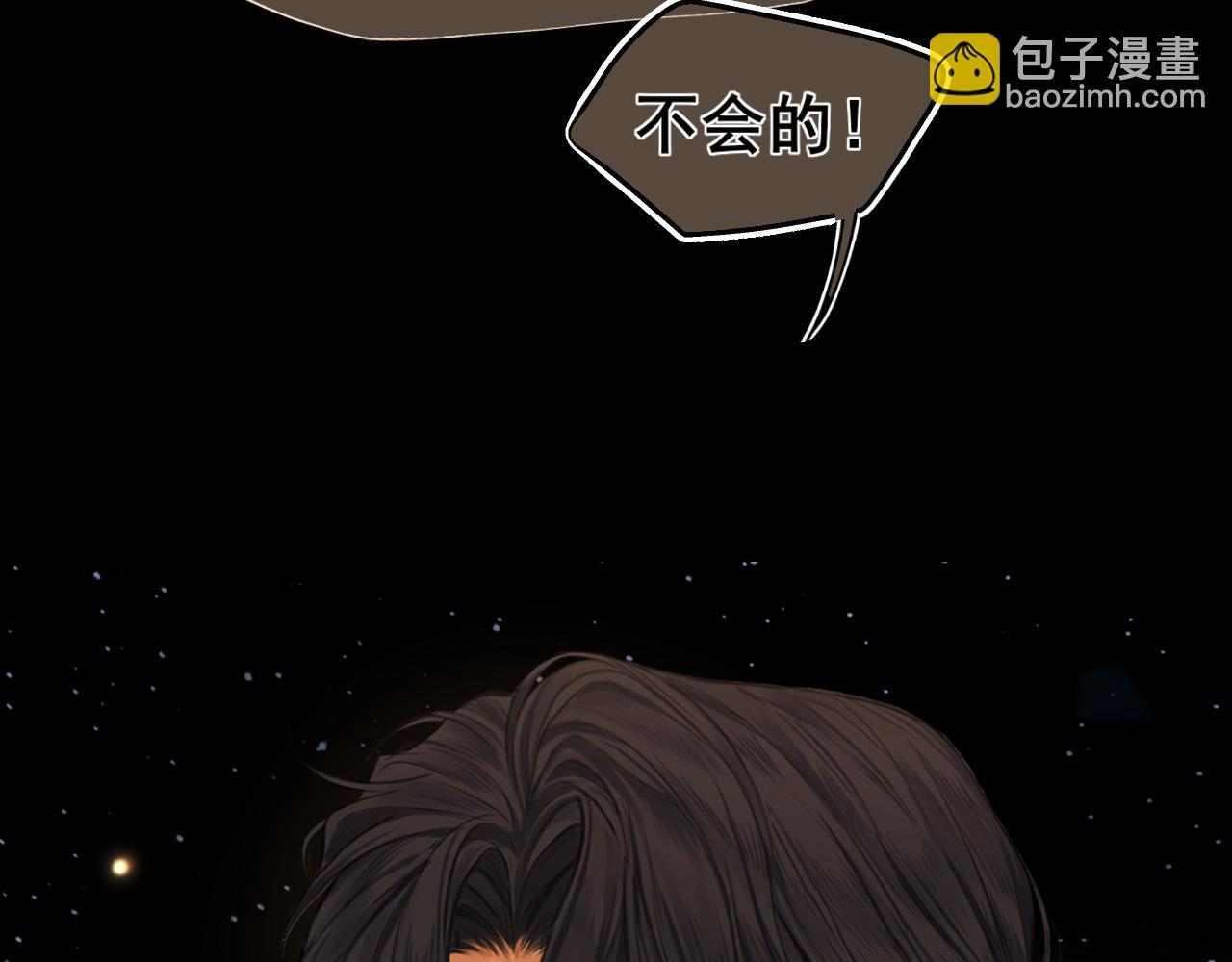 古风中秋番外：与君相伴，便是团圆 第61页