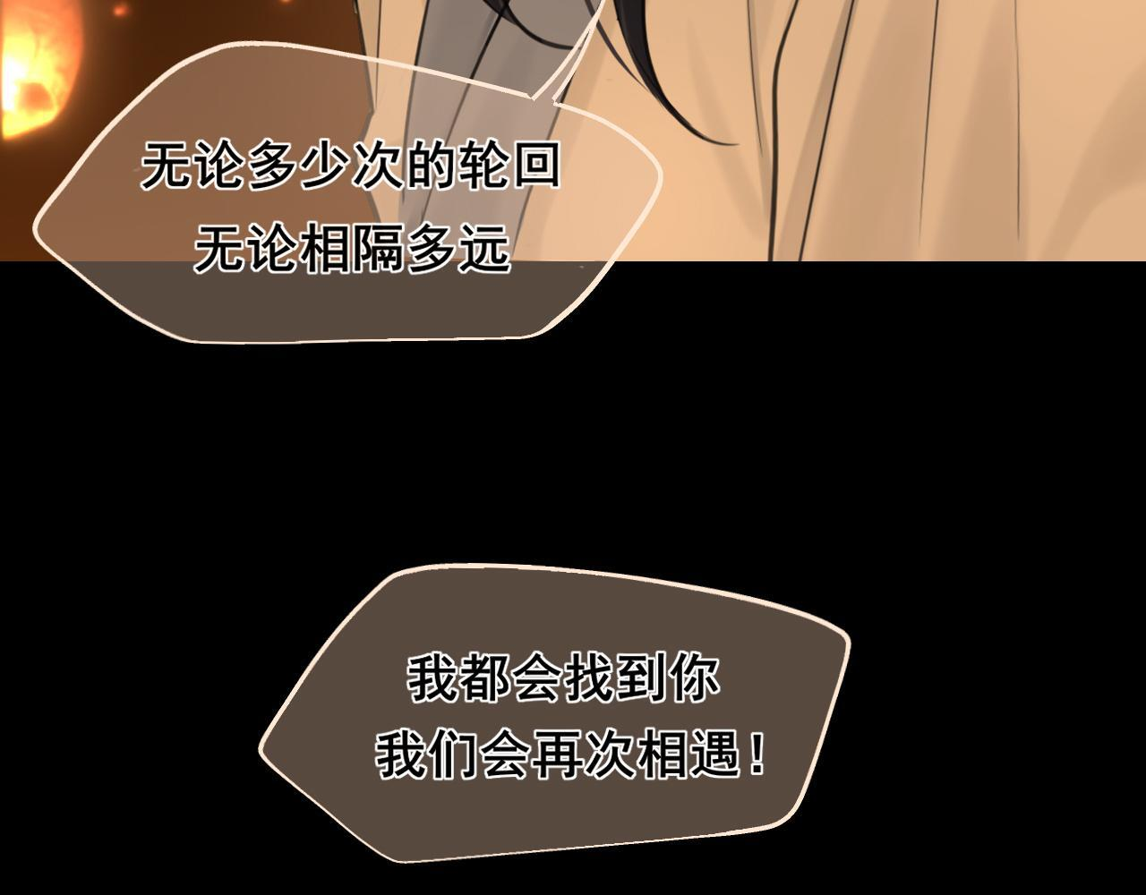 古风中秋番外：与君相伴，便是团圆 第63页