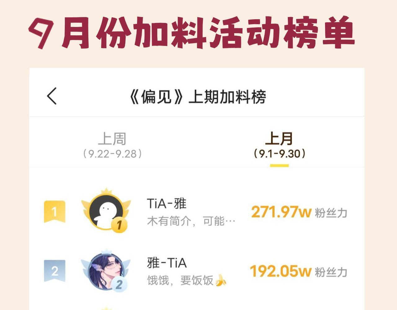 古风中秋番外：与君相伴，便是团圆 第75页