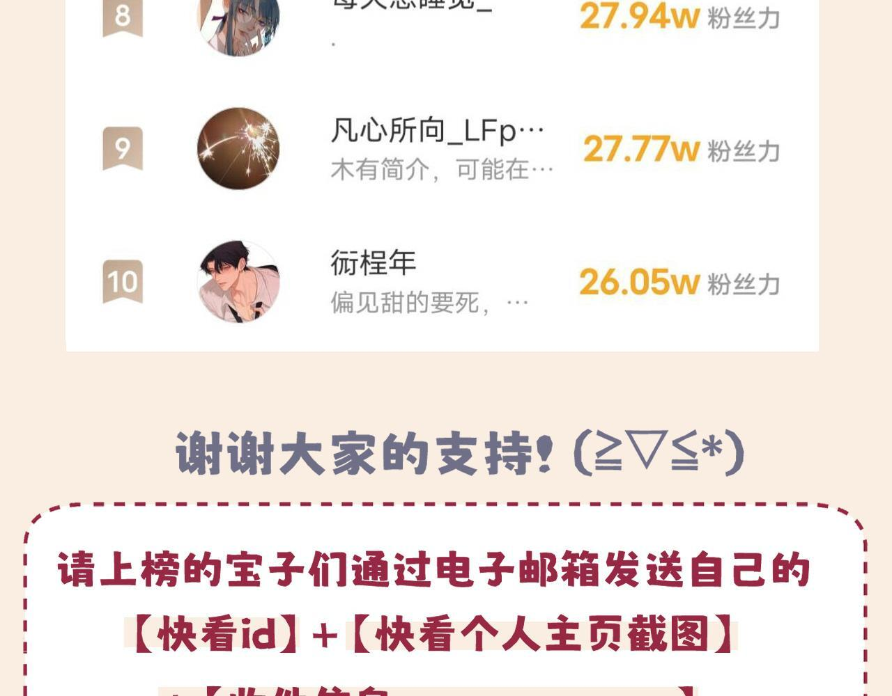 古风中秋番外：与君相伴，便是团圆 第77页