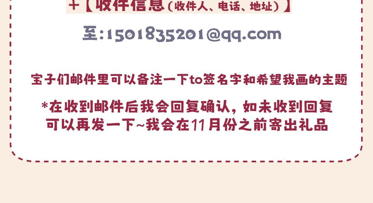 古风中秋番外：与君相伴，便是团圆 第78页