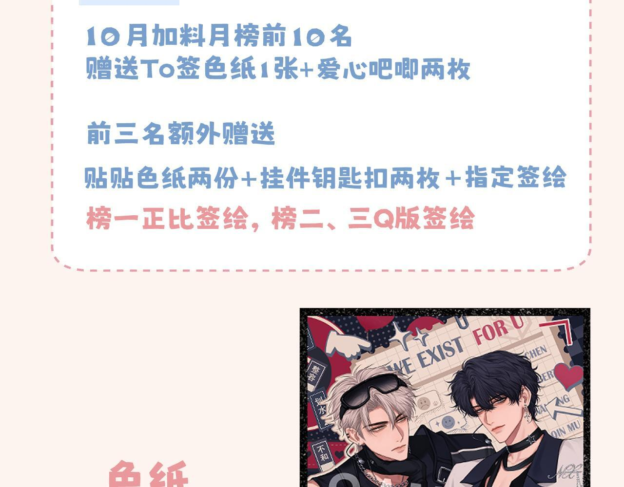 古风中秋番外：与君相伴，便是团圆 第80页