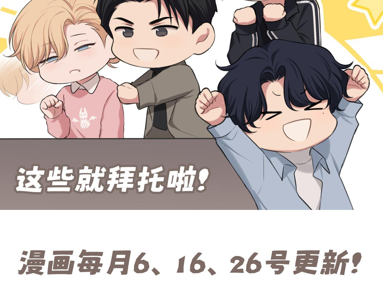 古风中秋番外：与君相伴，便是团圆 第86页