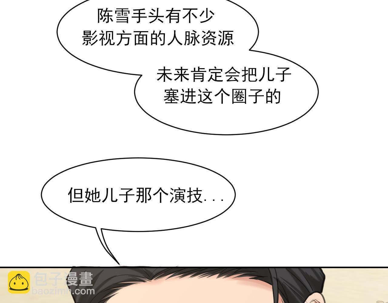 21 仅一人可见 第38页