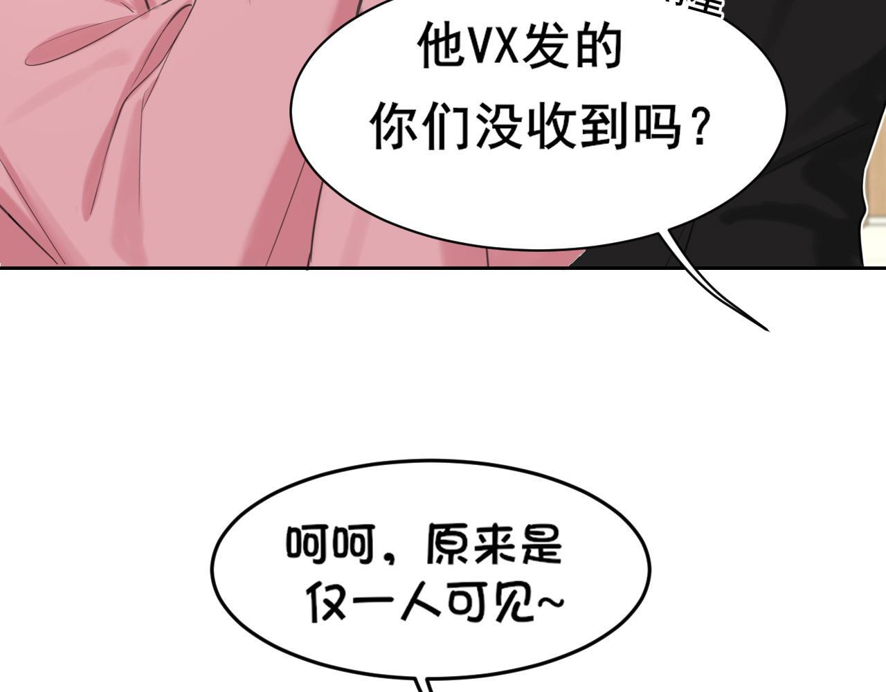 21 仅一人可见 第98页