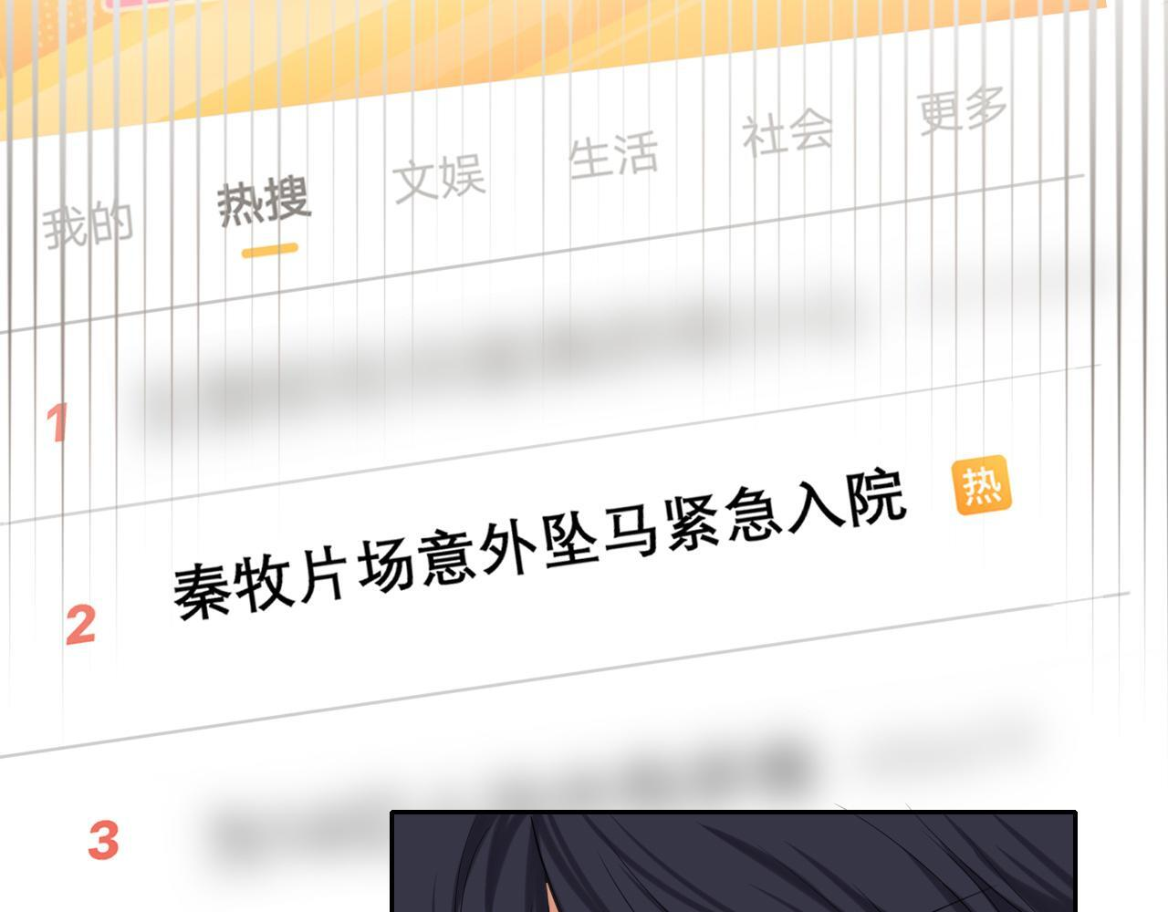 21 仅一人可见 第103页