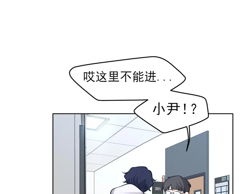 22 你是我的止痛剂 第16页