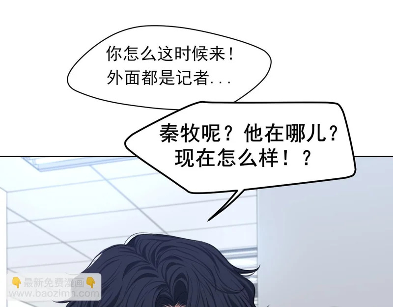 22 你是我的止痛剂 第18页