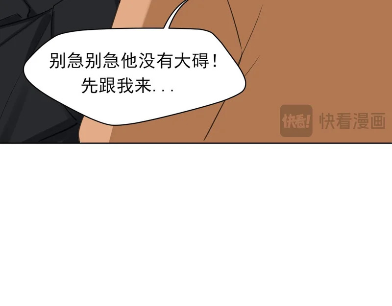 22 你是我的止痛剂 第20页